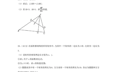 2017年浙江省杭州市中考数学试卷（含解析版）_中考真题_2.数学中考真题2015-2024年_2017年全国中考数学160份