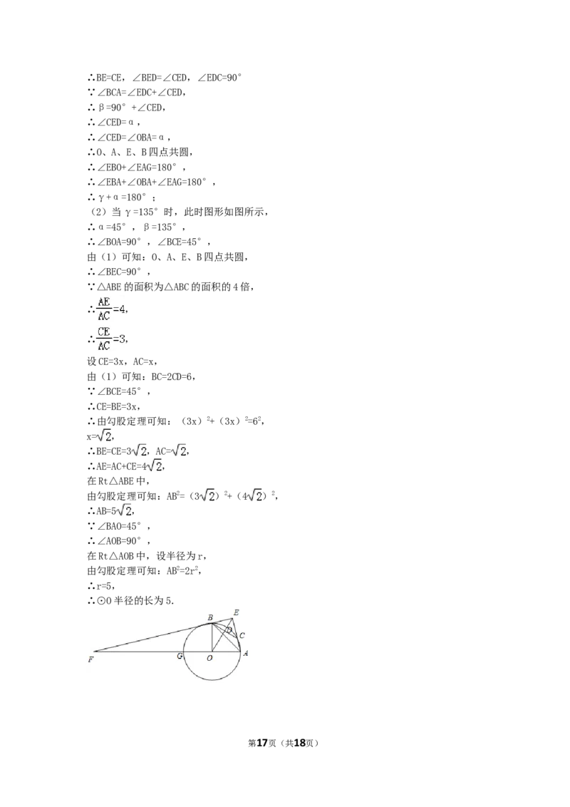 2017年浙江省杭州市中考数学试卷（含解析版）_中考真题_2.数学中考真题2015-2024年_2017年全国中考数学160份