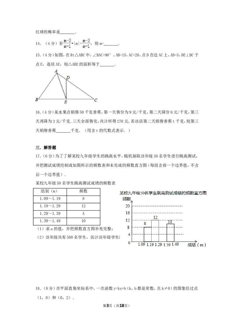 2017年浙江省杭州市中考数学试卷（含解析版）_中考真题_2.数学中考真题2015-2024年_2017年全国中考数学160份