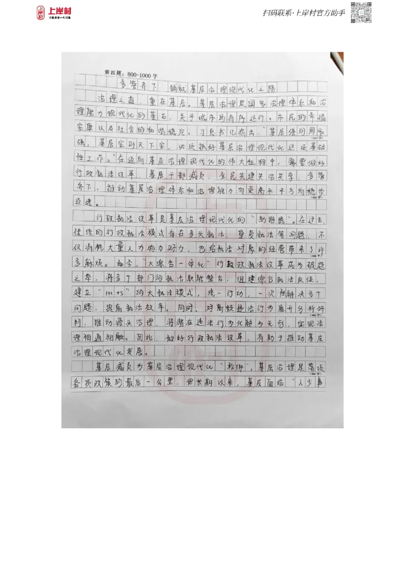 67期作业3答案_2026考公资料_（28）上岸村合集（司马、章晓铭、王永恒、天晓、忠政、丁旭等）_2025合集_4忠政合集_申论2025省考忠政申论批改班（67期）_讲义