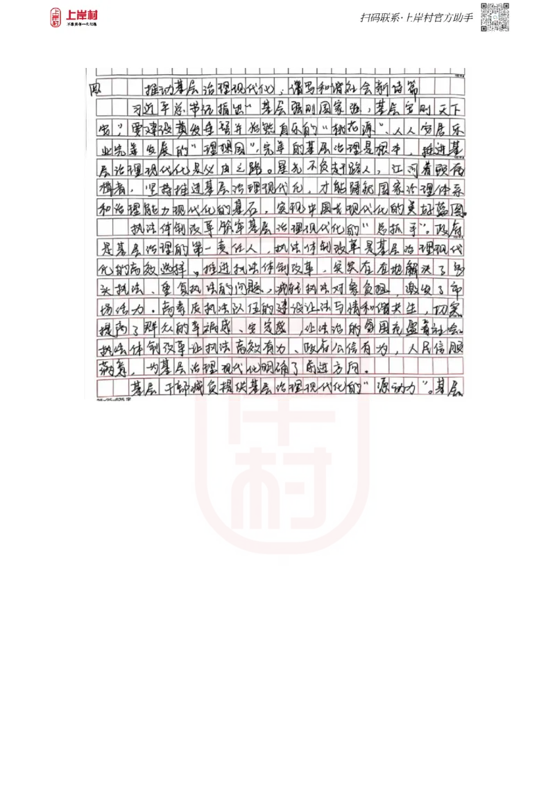 67期作业3答案_2026考公资料_（28）上岸村合集（司马、章晓铭、王永恒、天晓、忠政、丁旭等）_2025合集_4忠政合集_申论2025省考忠政申论批改班（67期）_讲义