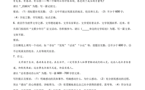 第15关：作文写作（原卷版）_120中考语文全套复习_中考语文复习总复习_一轮复习资料_完2024年中考语文一轮复习讲义+练习（全国通用）_配套题型专练（原卷版+解析版）