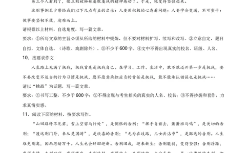 第15关：作文写作（原卷版）_120中考语文全套复习_中考语文复习总复习_一轮复习资料_完2024年中考语文一轮复习讲义+练习（全国通用）_配套题型专练（原卷版+解析版）