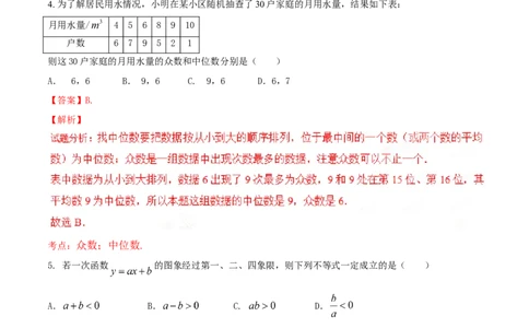 2017年辽宁省营口市中考数学试卷（解析）_中考真题_2.数学中考真题2015-2024年_地区卷_辽宁省_辽宁数学_辽宁数学_营口数学11-22