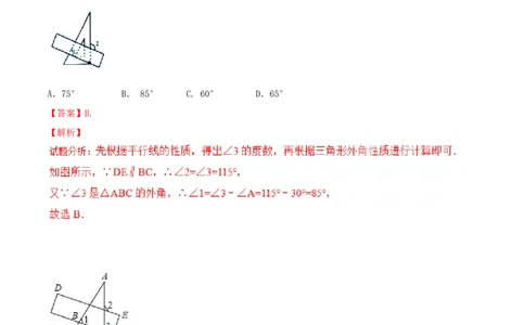 2017年辽宁省营口市中考数学试卷（解析）_中考真题_2.数学中考真题2015-2024年_地区卷_辽宁省_辽宁数学_辽宁数学_营口数学11-22