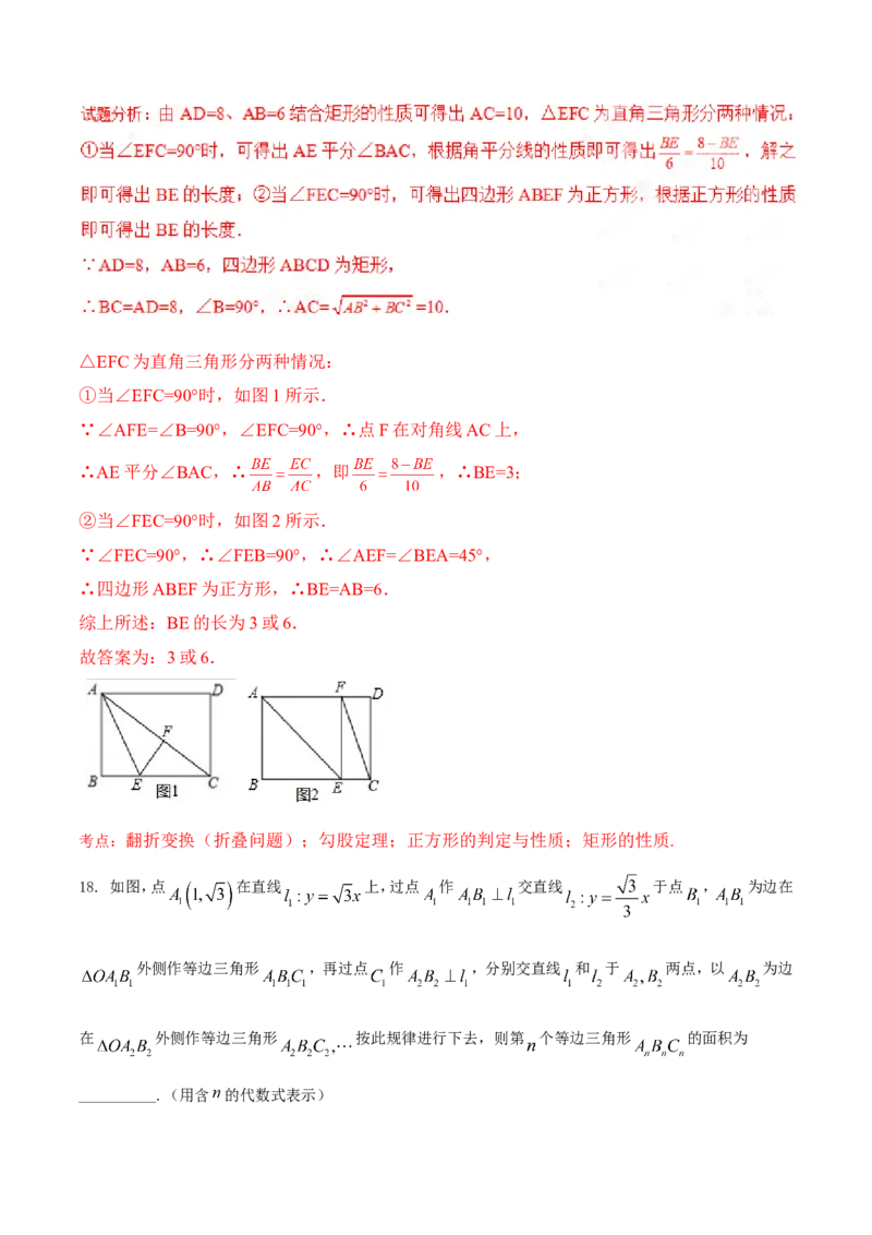 2017年辽宁省营口市中考数学试卷（解析）_中考真题_2.数学中考真题2015-2024年_地区卷_辽宁省_辽宁数学_辽宁数学_营口数学11-22