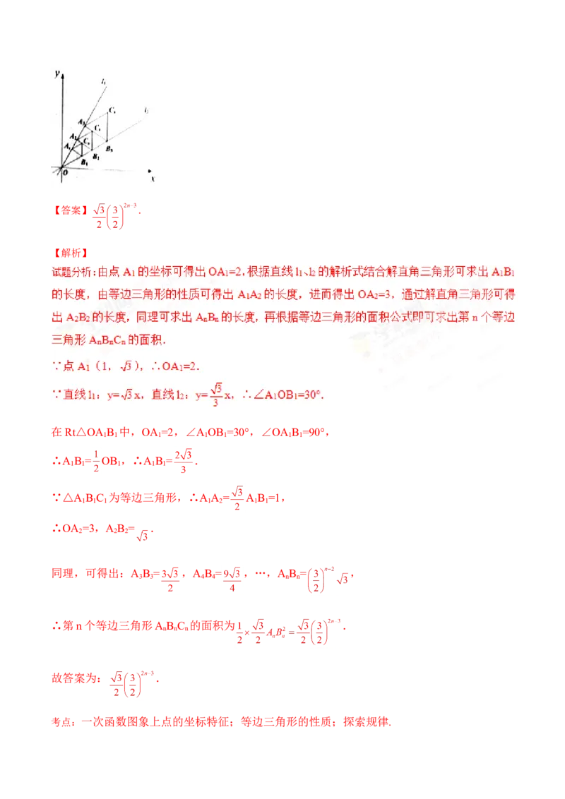 2017年辽宁省营口市中考数学试卷（解析）_中考真题_2.数学中考真题2015-2024年_地区卷_辽宁省_辽宁数学_辽宁数学_营口数学11-22
