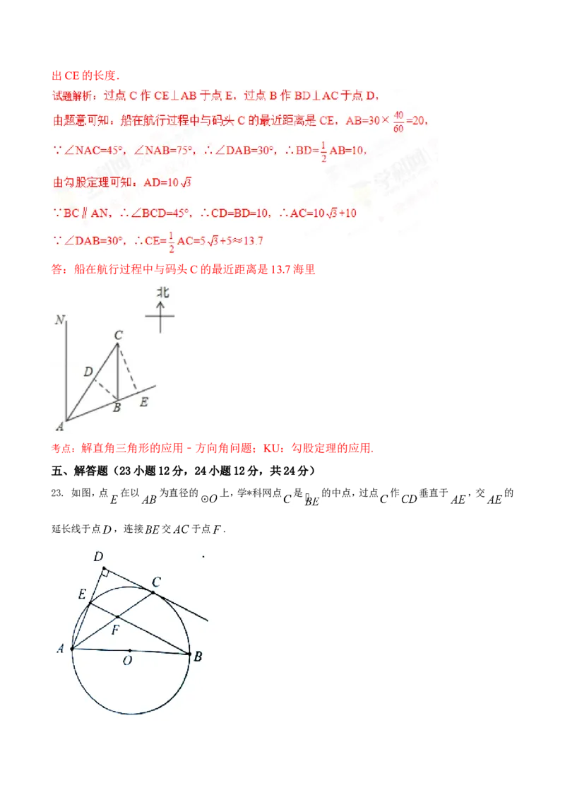 2017年辽宁省营口市中考数学试卷（解析）_中考真题_2.数学中考真题2015-2024年_地区卷_辽宁省_辽宁数学_辽宁数学_营口数学11-22
