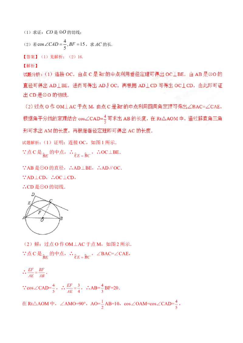 2017年辽宁省营口市中考数学试卷（解析）_中考真题_2.数学中考真题2015-2024年_地区卷_辽宁省_辽宁数学_辽宁数学_营口数学11-22