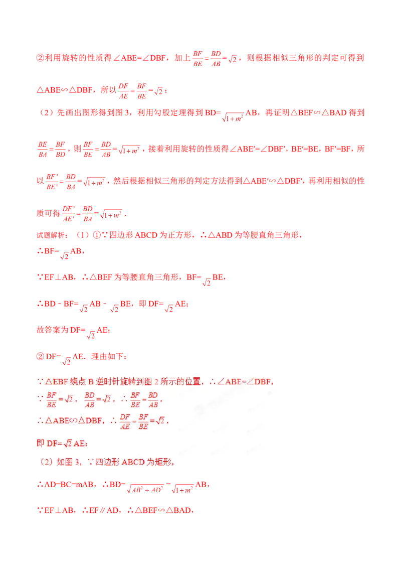 2017年辽宁省营口市中考数学试卷（解析）_中考真题_2.数学中考真题2015-2024年_地区卷_辽宁省_辽宁数学_辽宁数学_营口数学11-22