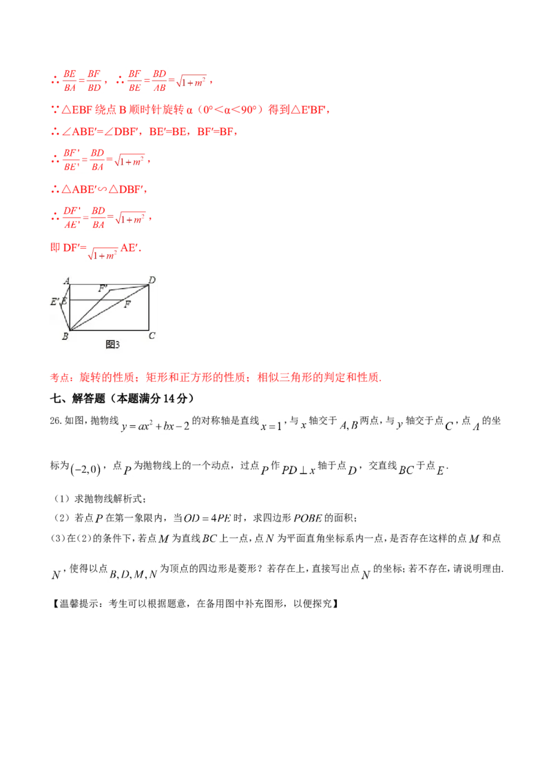 2017年辽宁省营口市中考数学试卷（解析）_中考真题_2.数学中考真题2015-2024年_地区卷_辽宁省_辽宁数学_辽宁数学_营口数学11-22