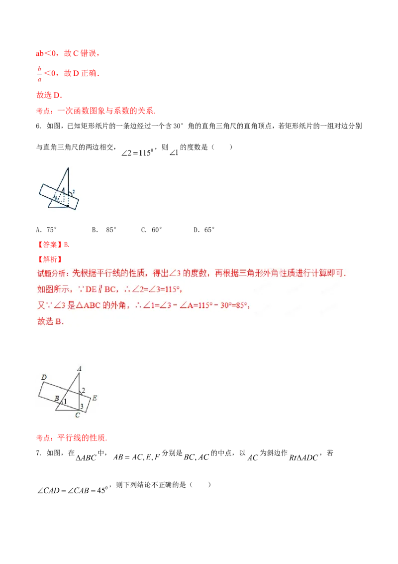 2017年辽宁省营口市中考数学试卷（解析）_中考真题_2.数学中考真题2015-2024年_地区卷_辽宁省_辽宁数学_辽宁数学_营口数学11-22