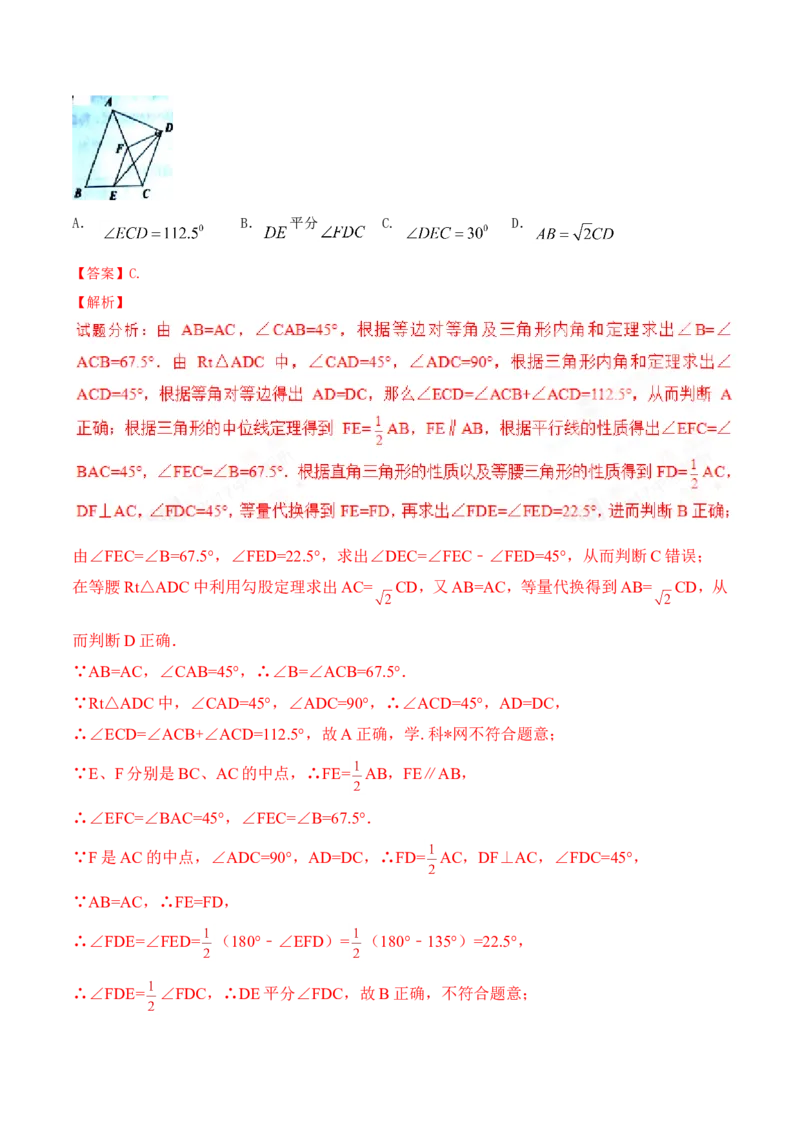 2017年辽宁省营口市中考数学试卷（解析）_中考真题_2.数学中考真题2015-2024年_地区卷_辽宁省_辽宁数学_辽宁数学_营口数学11-22