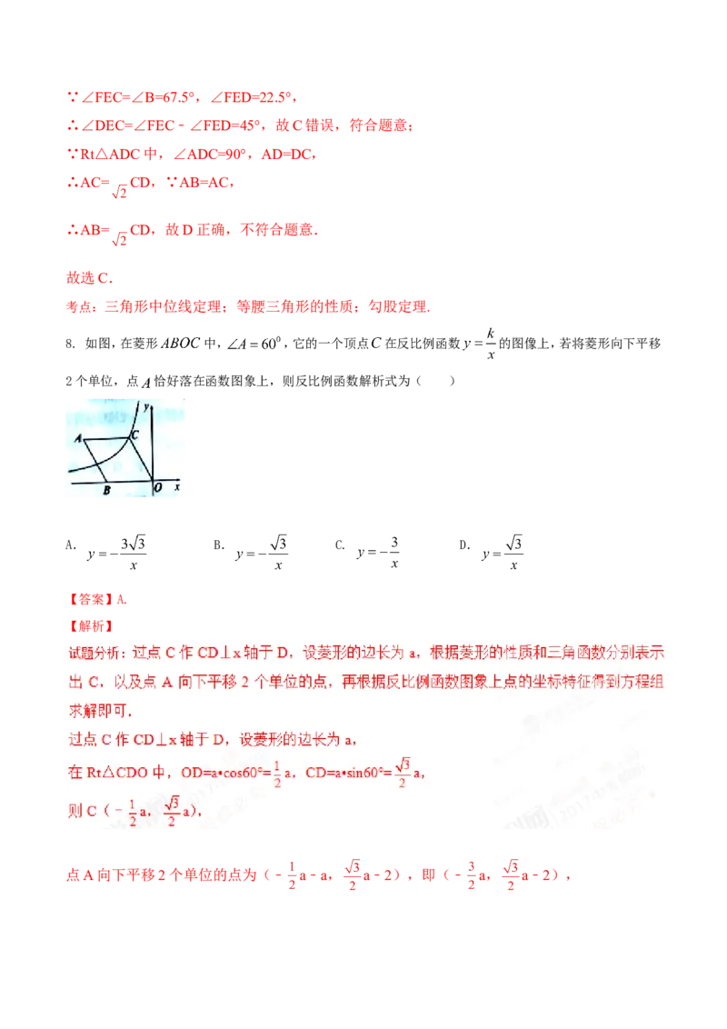 2017年辽宁省营口市中考数学试卷（解析）_中考真题_2.数学中考真题2015-2024年_地区卷_辽宁省_辽宁数学_辽宁数学_营口数学11-22