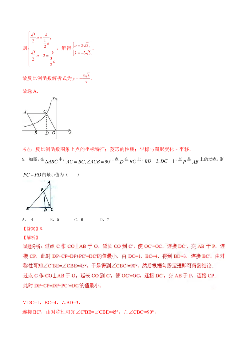 2017年辽宁省营口市中考数学试卷（解析）_中考真题_2.数学中考真题2015-2024年_地区卷_辽宁省_辽宁数学_辽宁数学_营口数学11-22