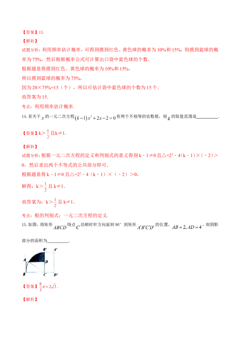 2017年辽宁省营口市中考数学试卷（解析）_中考真题_2.数学中考真题2015-2024年_地区卷_辽宁省_辽宁数学_辽宁数学_营口数学11-22