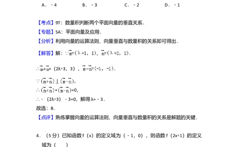 2013年高考数学试卷（理）（大纲版）（解析卷）_1.高考2025全国各省真题+答案_01.2008-2024全国高考真题（按省份分类）_3.甘肃_2008-2024&middot;（甘肃）数学高考真题