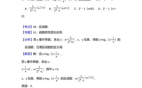 2013年高考数学试卷（理）（大纲版）（解析卷）_1.高考2025全国各省真题+答案_01.2008-2024全国高考真题（按省份分类）_3.甘肃_2008-2024&middot;（甘肃）数学高考真题
