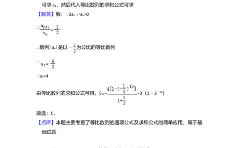 2013年高考数学试卷（理）（大纲版）（解析卷）_1.高考2025全国各省真题+答案_01.2008-2024全国高考真题（按省份分类）_3.甘肃_2008-2024&middot;（甘肃）数学高考真题