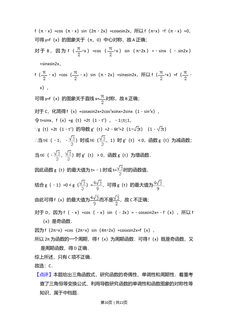 2013年高考数学试卷（理）（大纲版）（解析卷）_1.高考2025全国各省真题+答案_01.2008-2024全国高考真题（按省份分类）_3.甘肃_2008-2024&middot;（甘肃）数学高考真题