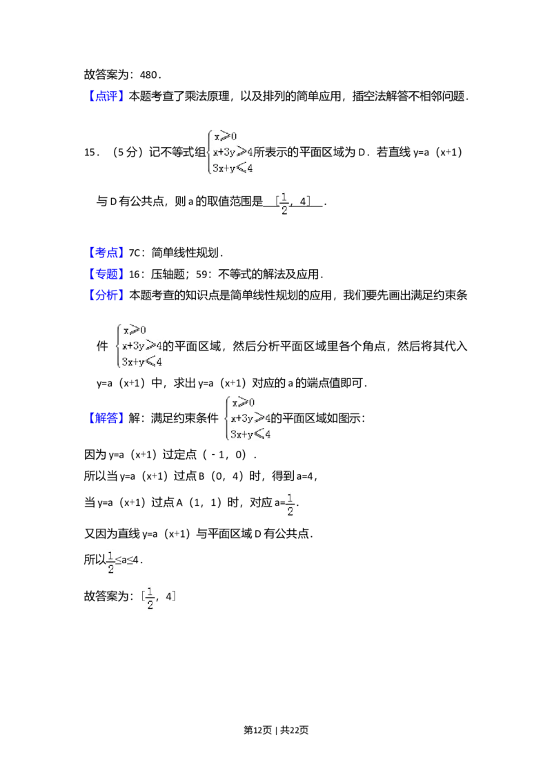 2013年高考数学试卷（理）（大纲版）（解析卷）_1.高考2025全国各省真题+答案_01.2008-2024全国高考真题（按省份分类）_3.甘肃_2008-2024&middot;（甘肃）数学高考真题