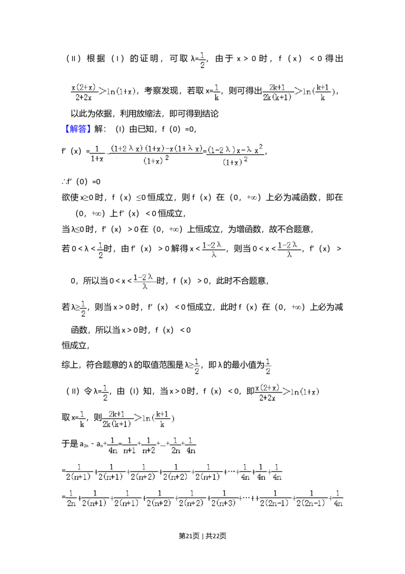 2013年高考数学试卷（理）（大纲版）（解析卷）_1.高考2025全国各省真题+答案_01.2008-2024全国高考真题（按省份分类）_3.甘肃_2008-2024&middot;（甘肃）数学高考真题