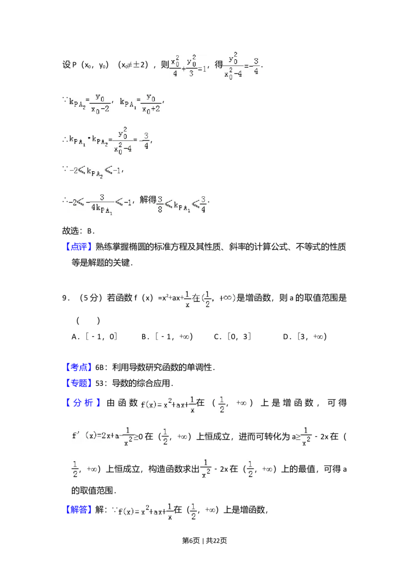 2013年高考数学试卷（理）（大纲版）（解析卷）_1.高考2025全国各省真题+答案_01.2008-2024全国高考真题（按省份分类）_3.甘肃_2008-2024&middot;（甘肃）数学高考真题