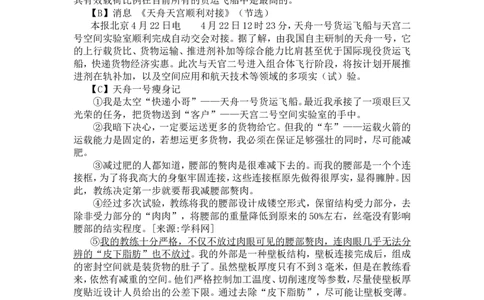 2017年江苏省南通市中考语文试题及答案_中考真题_1.语文中考真题2015-2024年_地区卷_江苏省_南通中考语文08---22年