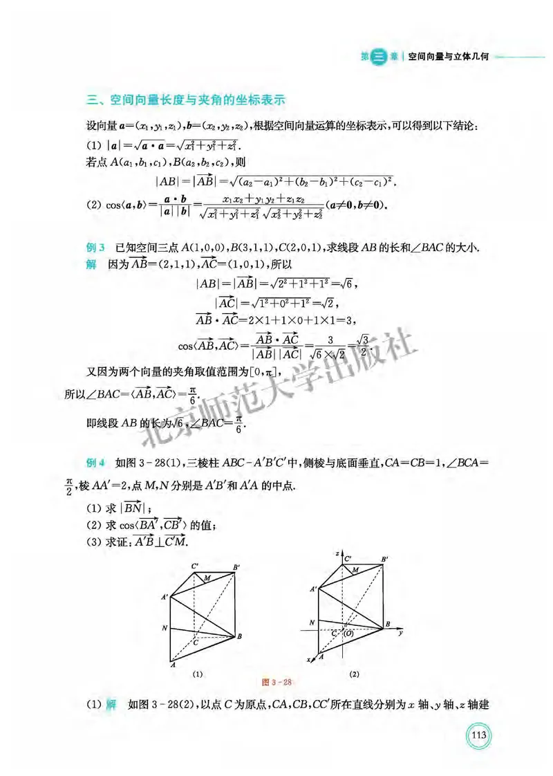 北师大数学选修第一册高清教材_4-教培资料-26年最新资料-同步更新_初中高中教资_03科三专项（进去保存报考的学科即可）_02科三专项（笔记真题思维导图教学设计版本二）