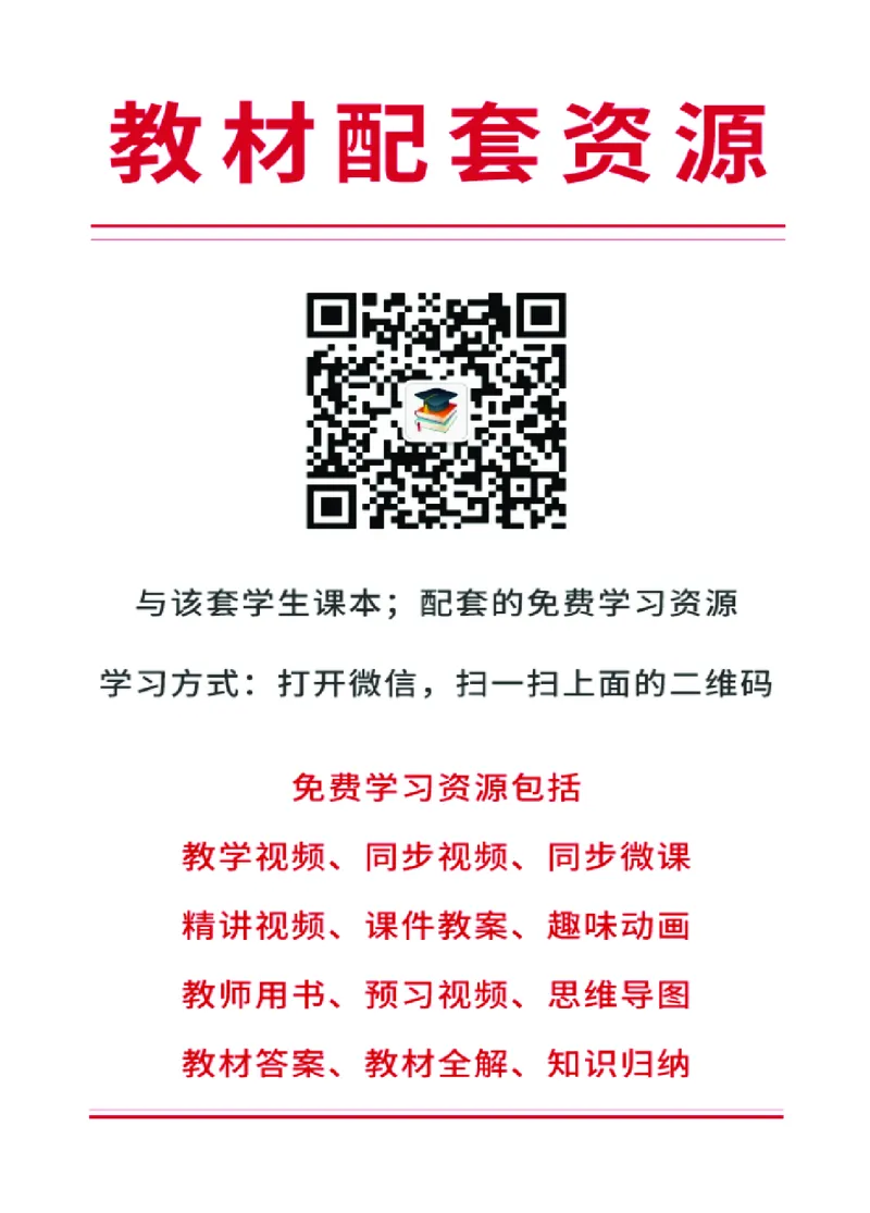 北师大数学选修第一册高清教材_4-教培资料-26年最新资料-同步更新_初中高中教资_03科三专项（进去保存报考的学科即可）_02科三专项（笔记真题思维导图教学设计版本二）