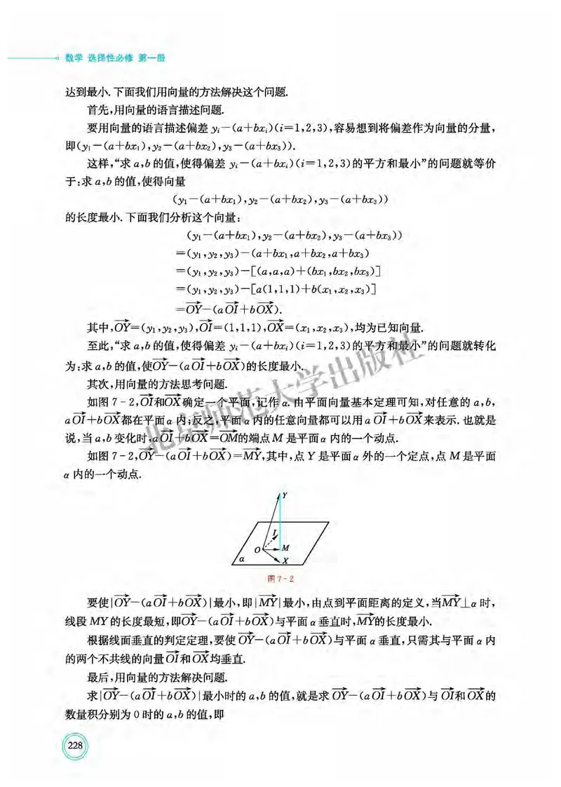 北师大数学选修第一册高清教材_4-教培资料-26年最新资料-同步更新_初中高中教资_03科三专项（进去保存报考的学科即可）_02科三专项（笔记真题思维导图教学设计版本二）