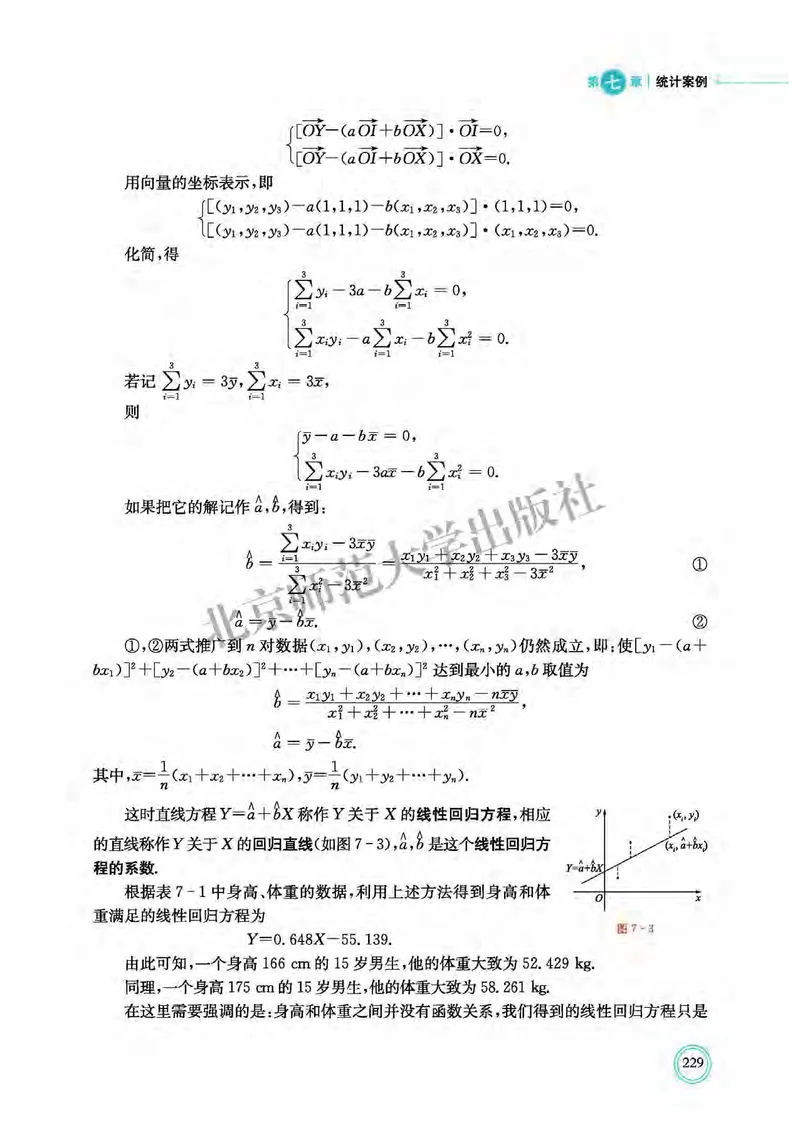 北师大数学选修第一册高清教材_4-教培资料-26年最新资料-同步更新_初中高中教资_03科三专项（进去保存报考的学科即可）_02科三专项（笔记真题思维导图教学设计版本二）