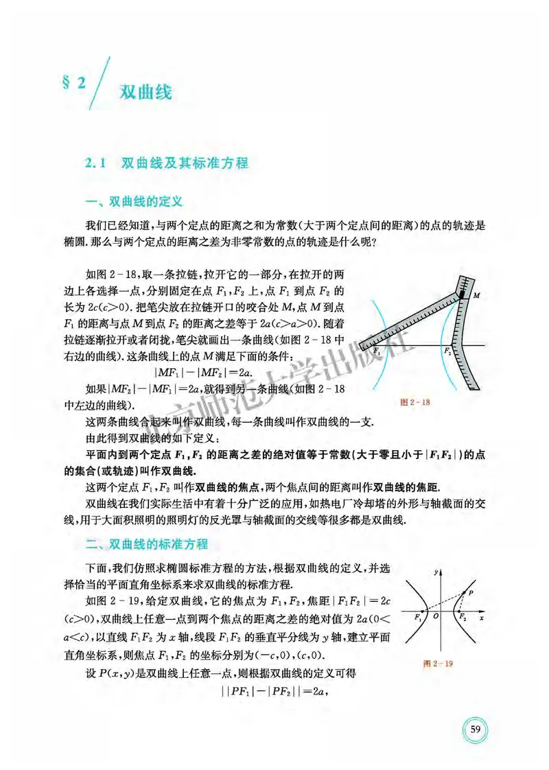 北师大数学选修第一册高清教材_4-教培资料-26年最新资料-同步更新_初中高中教资_03科三专项（进去保存报考的学科即可）_02科三专项（笔记真题思维导图教学设计版本二）