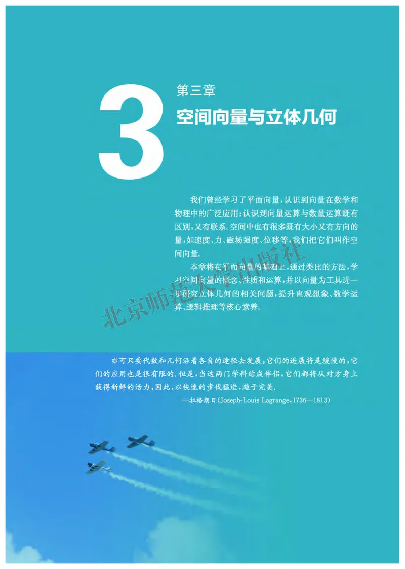 北师大数学选修第一册高清教材_4-教培资料-26年最新资料-同步更新_初中高中教资_03科三专项（进去保存报考的学科即可）_02科三专项（笔记真题思维导图教学设计版本二）
