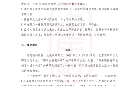第43期批改班作业1：2022江苏C卷_2026考公资料_（28）上岸村合集（司马、章晓铭、王永恒、天晓、忠政、丁旭等）_2025合集_4忠政合集_2024上岸村省考批改班_视频_43期