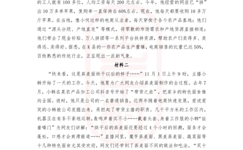 第43期批改班作业1：2022江苏C卷_2026考公资料_（28）上岸村合集（司马、章晓铭、王永恒、天晓、忠政、丁旭等）_2025合集_4忠政合集_2024上岸村省考批改班_视频_43期