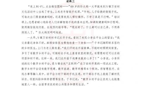 第43期批改班作业1：2022江苏C卷_2026考公资料_（28）上岸村合集（司马、章晓铭、王永恒、天晓、忠政、丁旭等）_2025合集_4忠政合集_2024上岸村省考批改班_视频_43期