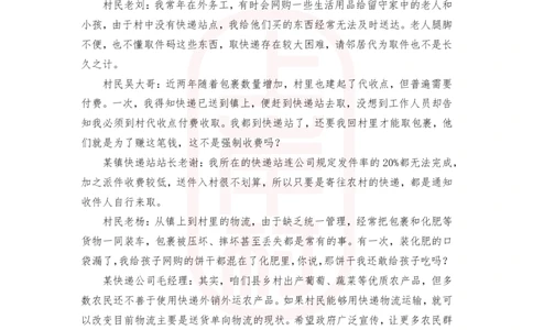 第43期批改班作业1：2022江苏C卷_2026考公资料_（28）上岸村合集（司马、章晓铭、王永恒、天晓、忠政、丁旭等）_2025合集_4忠政合集_2024上岸村省考批改班_视频_43期