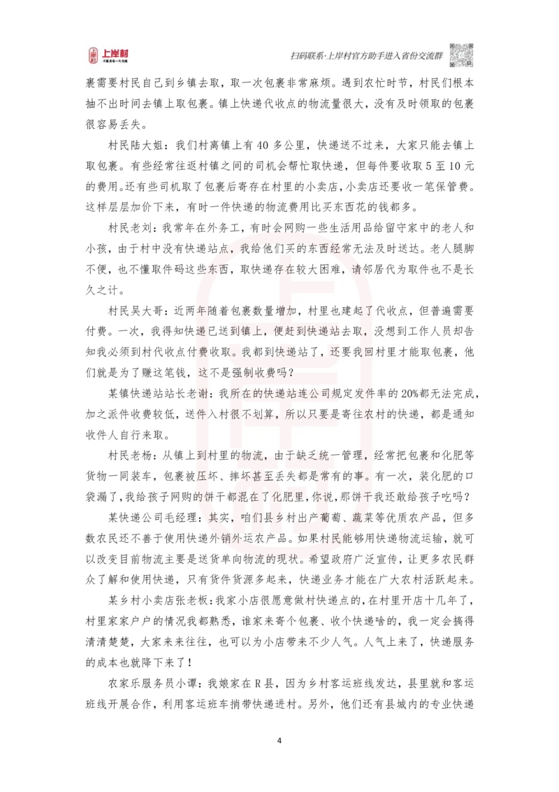 第43期批改班作业1：2022江苏C卷_2026考公资料_（28）上岸村合集（司马、章晓铭、王永恒、天晓、忠政、丁旭等）_2025合集_4忠政合集_2024上岸村省考批改班_视频_43期