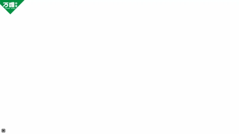 P2知识点1一元二次方程的概念+知识点2一元二次方程的一般形式类比讲知识_2026万唯系列预习复习_2025版《万唯初中预习视频课》789年级上册多版本_视频_第1天_视频讲解