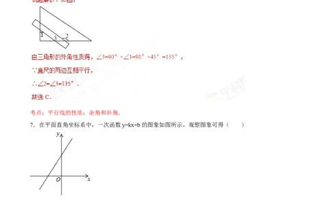 2017年甘肃省武威、白银、定西、平凉、酒泉、临夏州、张掖、陇南、庆阳、金昌中考数学试题（解析版）_中考真题_2.数学中考真题2015-2024年_地区卷_甘肃省