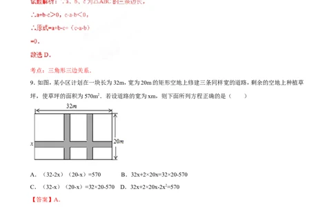 2017年甘肃省武威、白银、定西、平凉、酒泉、临夏州、张掖、陇南、庆阳、金昌中考数学试题（解析版）_中考真题_2.数学中考真题2015-2024年_地区卷_甘肃省