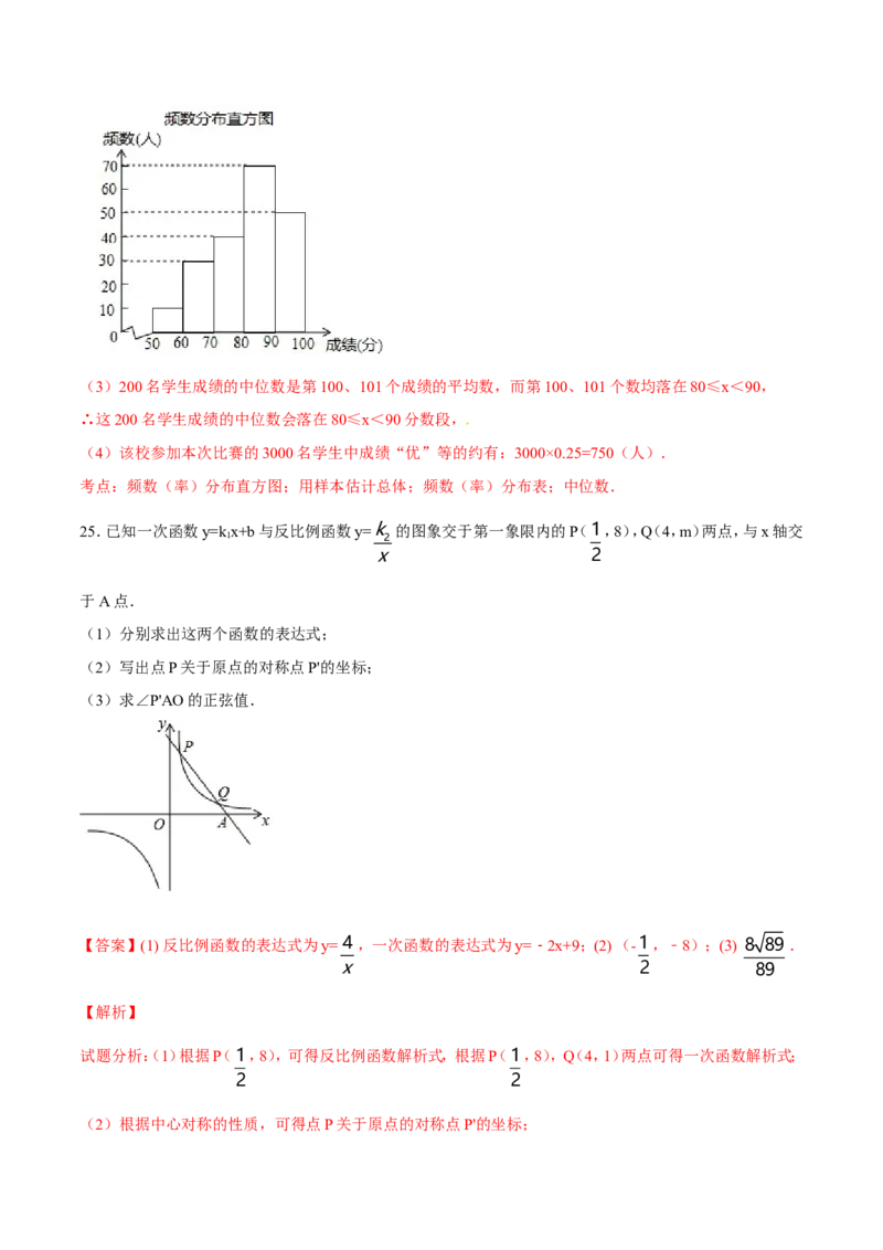 2017年甘肃省武威、白银、定西、平凉、酒泉、临夏州、张掖、陇南、庆阳、金昌中考数学试题（解析版）_中考真题_2.数学中考真题2015-2024年_地区卷_甘肃省