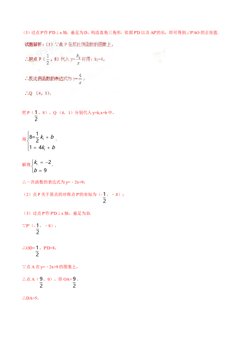 2017年甘肃省武威、白银、定西、平凉、酒泉、临夏州、张掖、陇南、庆阳、金昌中考数学试题（解析版）_中考真题_2.数学中考真题2015-2024年_地区卷_甘肃省
