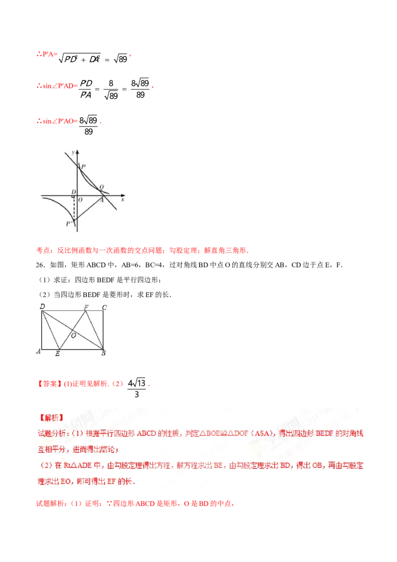2017年甘肃省武威、白银、定西、平凉、酒泉、临夏州、张掖、陇南、庆阳、金昌中考数学试题（解析版）_中考真题_2.数学中考真题2015-2024年_地区卷_甘肃省