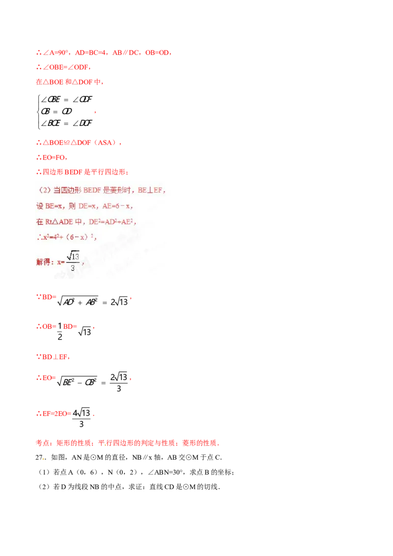 2017年甘肃省武威、白银、定西、平凉、酒泉、临夏州、张掖、陇南、庆阳、金昌中考数学试题（解析版）_中考真题_2.数学中考真题2015-2024年_地区卷_甘肃省