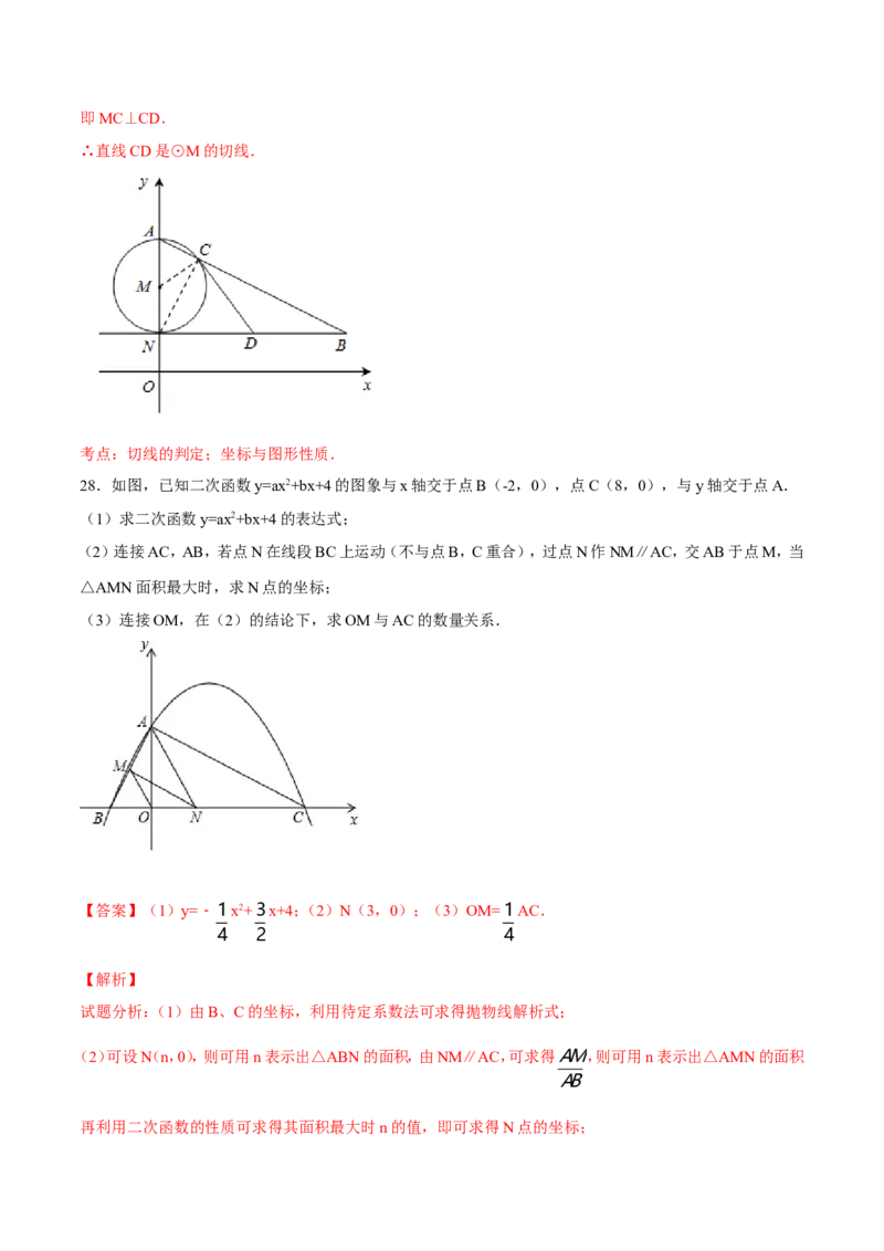 2017年甘肃省武威、白银、定西、平凉、酒泉、临夏州、张掖、陇南、庆阳、金昌中考数学试题（解析版）_中考真题_2.数学中考真题2015-2024年_地区卷_甘肃省