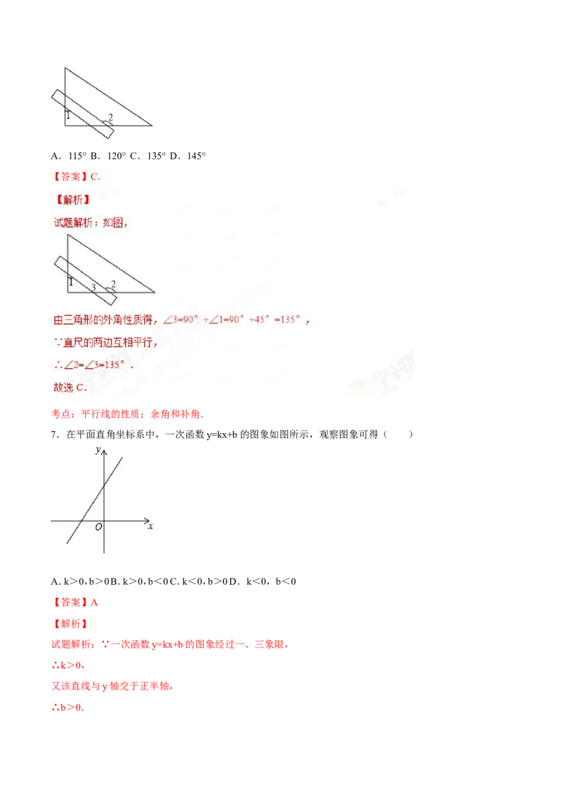 2017年甘肃省武威、白银、定西、平凉、酒泉、临夏州、张掖、陇南、庆阳、金昌中考数学试题（解析版）_中考真题_2.数学中考真题2015-2024年_地区卷_甘肃省