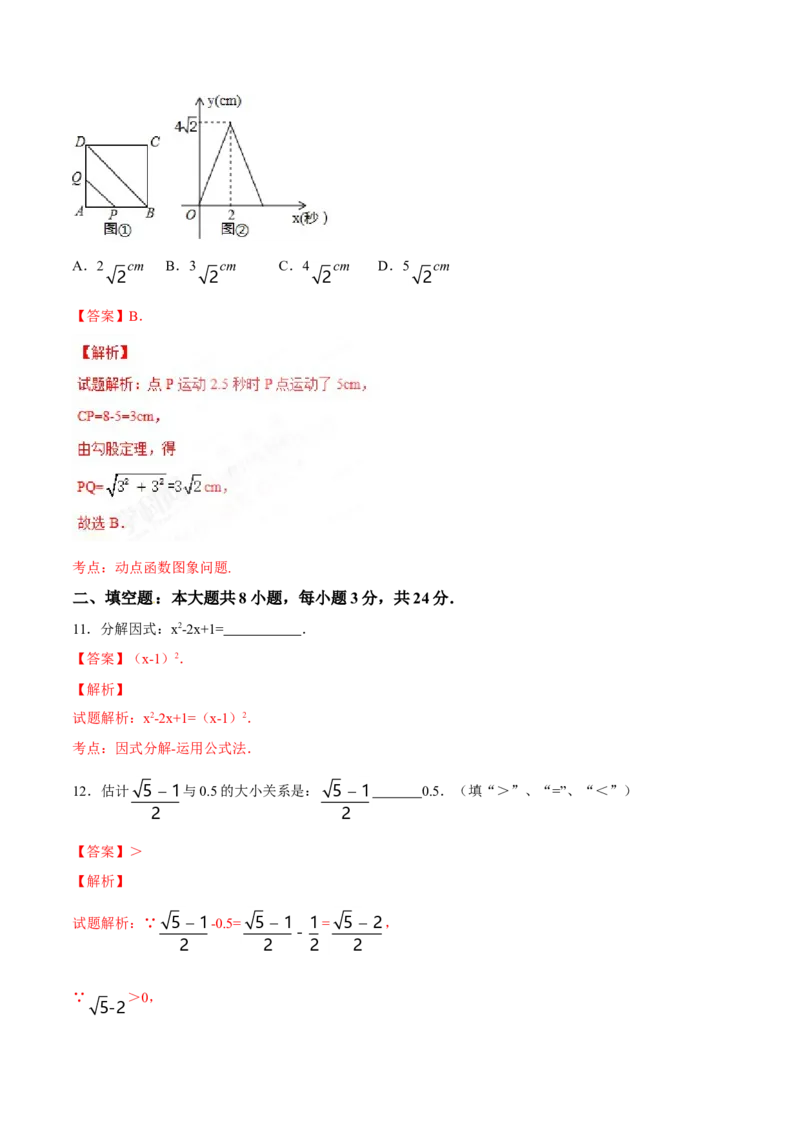 2017年甘肃省武威、白银、定西、平凉、酒泉、临夏州、张掖、陇南、庆阳、金昌中考数学试题（解析版）_中考真题_2.数学中考真题2015-2024年_地区卷_甘肃省