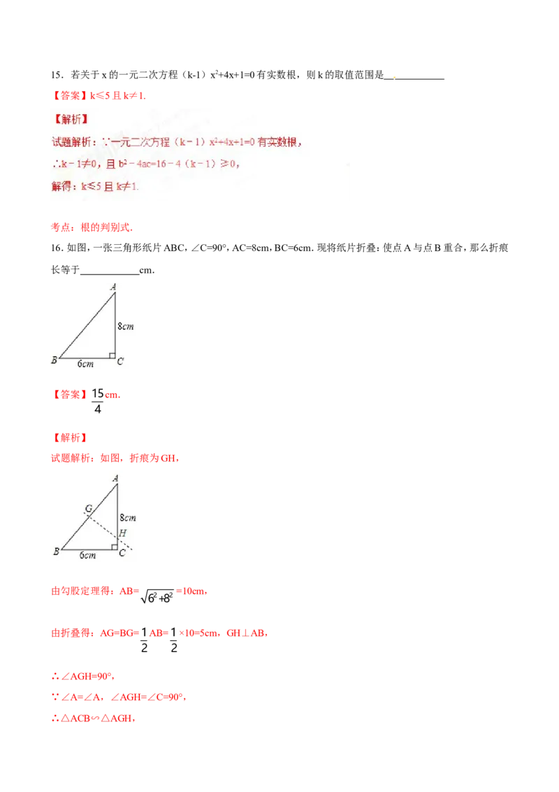2017年甘肃省武威、白银、定西、平凉、酒泉、临夏州、张掖、陇南、庆阳、金昌中考数学试题（解析版）_中考真题_2.数学中考真题2015-2024年_地区卷_甘肃省